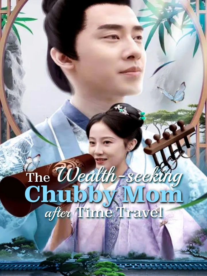 The Wealth-seeking Chubby Mom after Time Travel