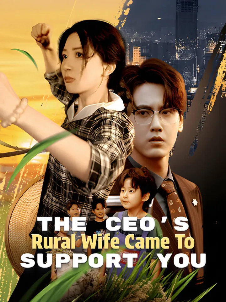 The CEO's Rural Wife Came to Support You