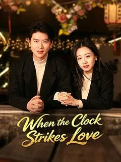 When the Clock Strikes Love
