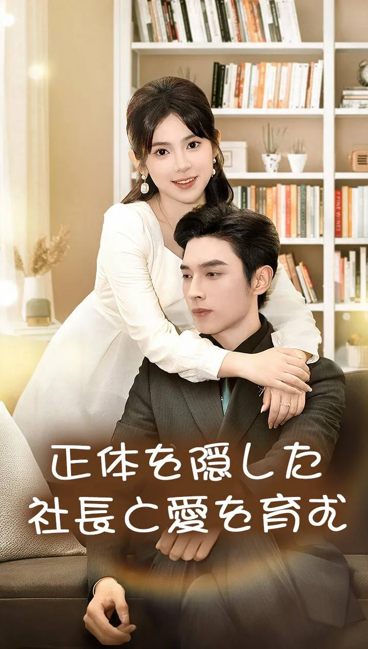 The CEO’s Secret Bride