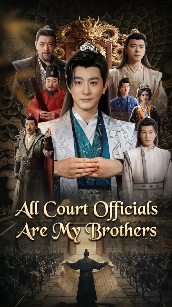 All Court Officials Are My Brothers