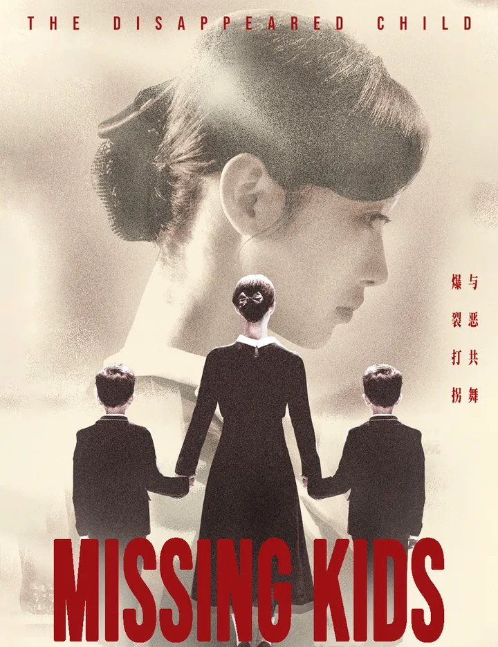 Missing Kids