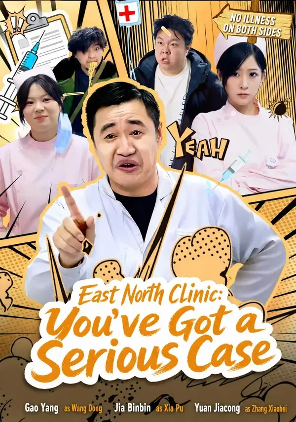 Northeast Clinic: You're a Little Crazy(Dubbed)