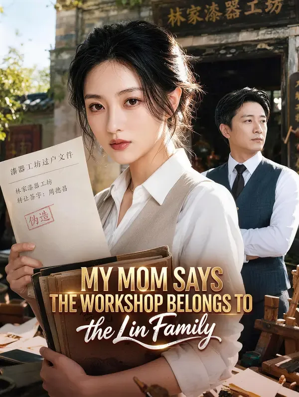 My Mom Says the Workshop Belongs to the Lin Family