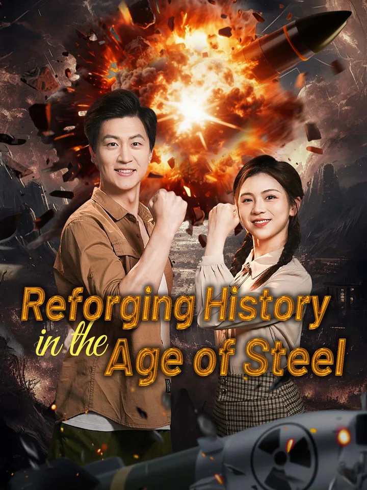 Reforging History in the Age of Steel