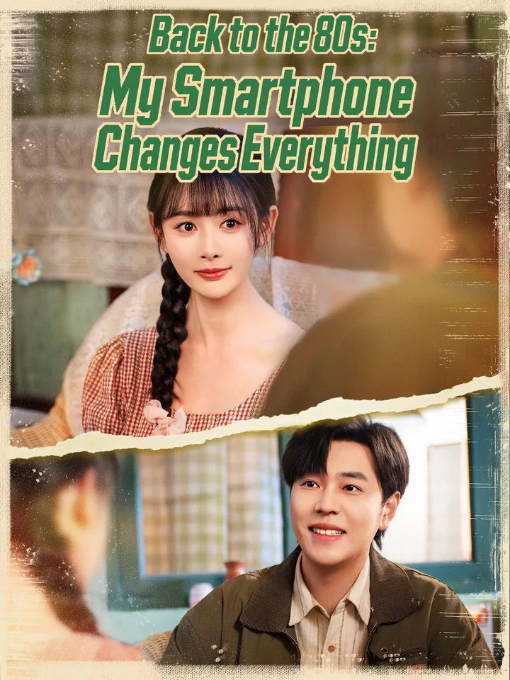 Back to the 80s: My Smartphone Changes Everything