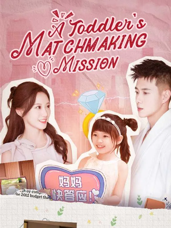 A Toddler's Matchmaking Mission