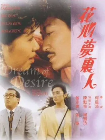 Dream Of Desire