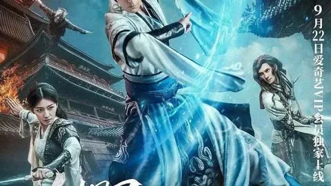 The Fate Of Swordsman