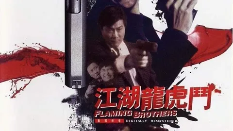 Flaming Brothers