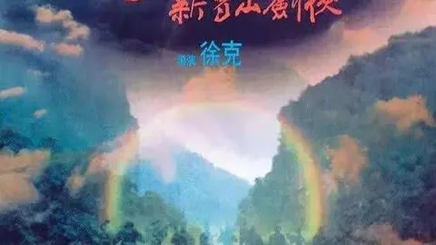 Zu: Warriors From The Magic Mountain