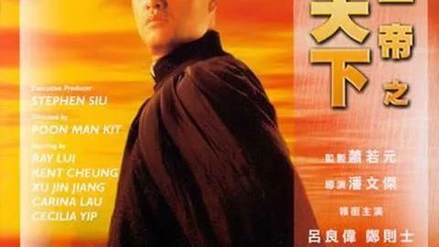 Lord Of East China Sea II
