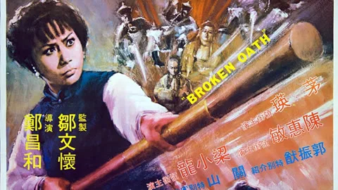 Broken Oath