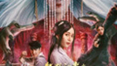 牧野诡事之神仙眼
