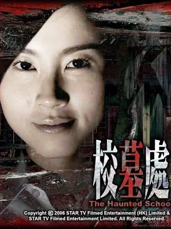 The Haunted School