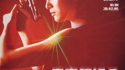 In The Line Of Duty III