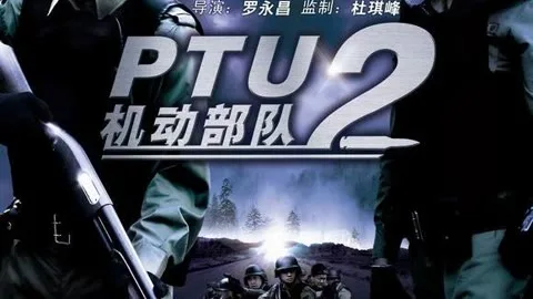 Tactical Unit: Comrades in Arms