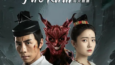Di Renjie-Fire Kirin