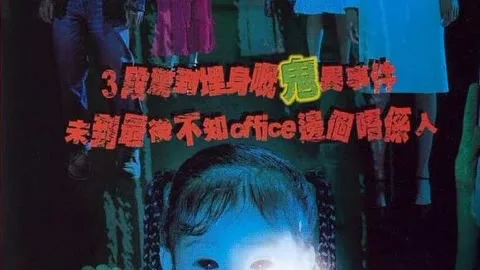 Haunted Office