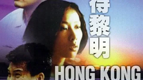 Hong Kong 1941