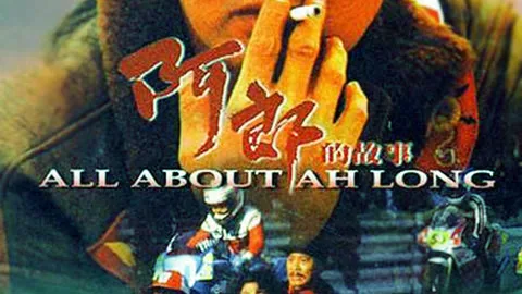 All About Ah Long