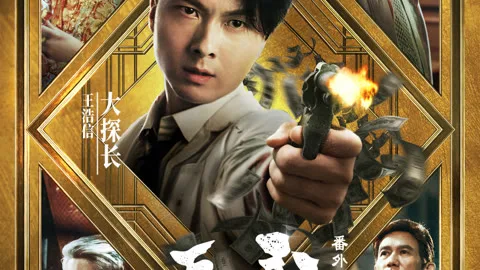 The One Billion Dollar Inspector