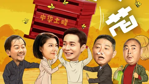 I Come from Beijing