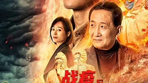 战疫之疯狂的口罩