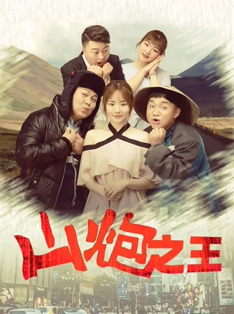 Trip for True Love