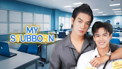 My Stubborn