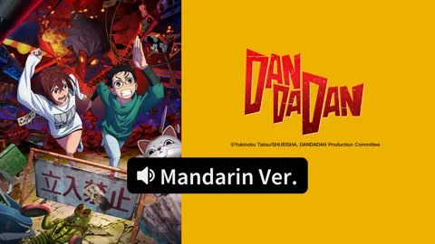 DAN DA DAN (CH ver.)