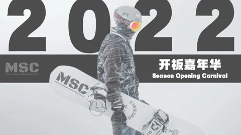 MSC Season Opening of Lake Louise Frozen Throne