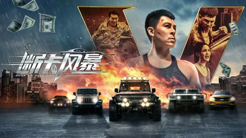 Firestorm (Thai ver.)