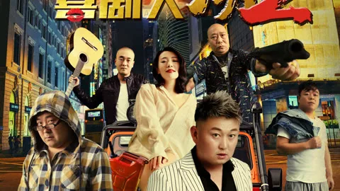 The Comedy person Wild World