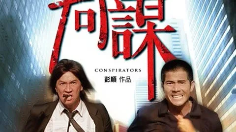 Conspirators