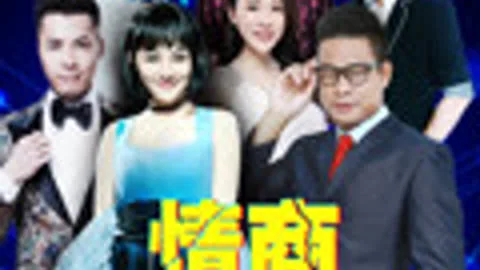 情商黑科技