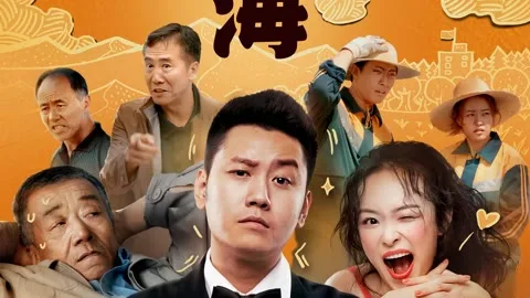 那片沙那片海