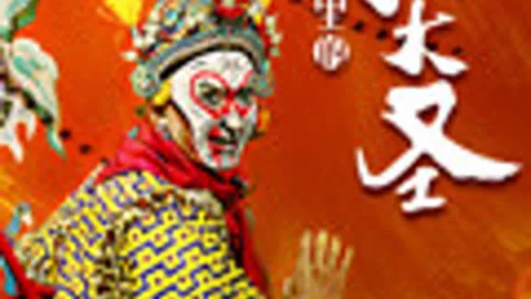 Monkey King