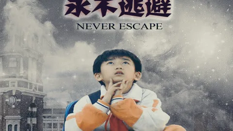 Never Escape