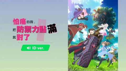 BOFURI: I Don't Want to Get Hurt, so I'll Max Out My Defense (ID ver.)