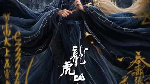 Taoist Master