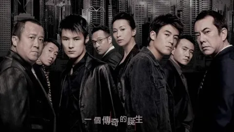 Infernal Affairs II