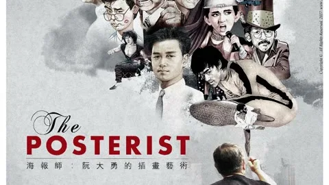 The Posterist