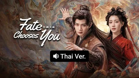 Fate Chooses You (Thai ver.)