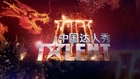 Chinas Got Talent