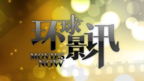 Movies Now