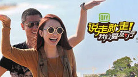 We Love Travel