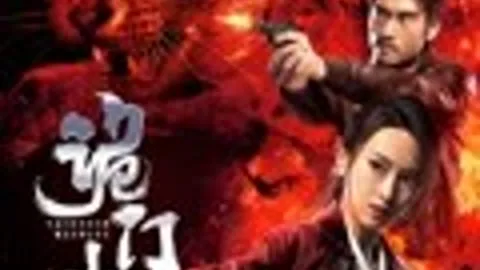 诡门十三针