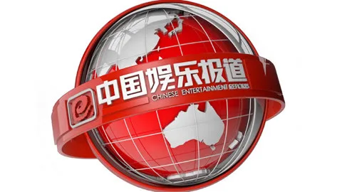 中国娱乐报道