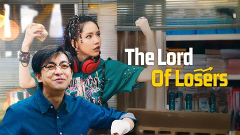 The Lord Of Losers
